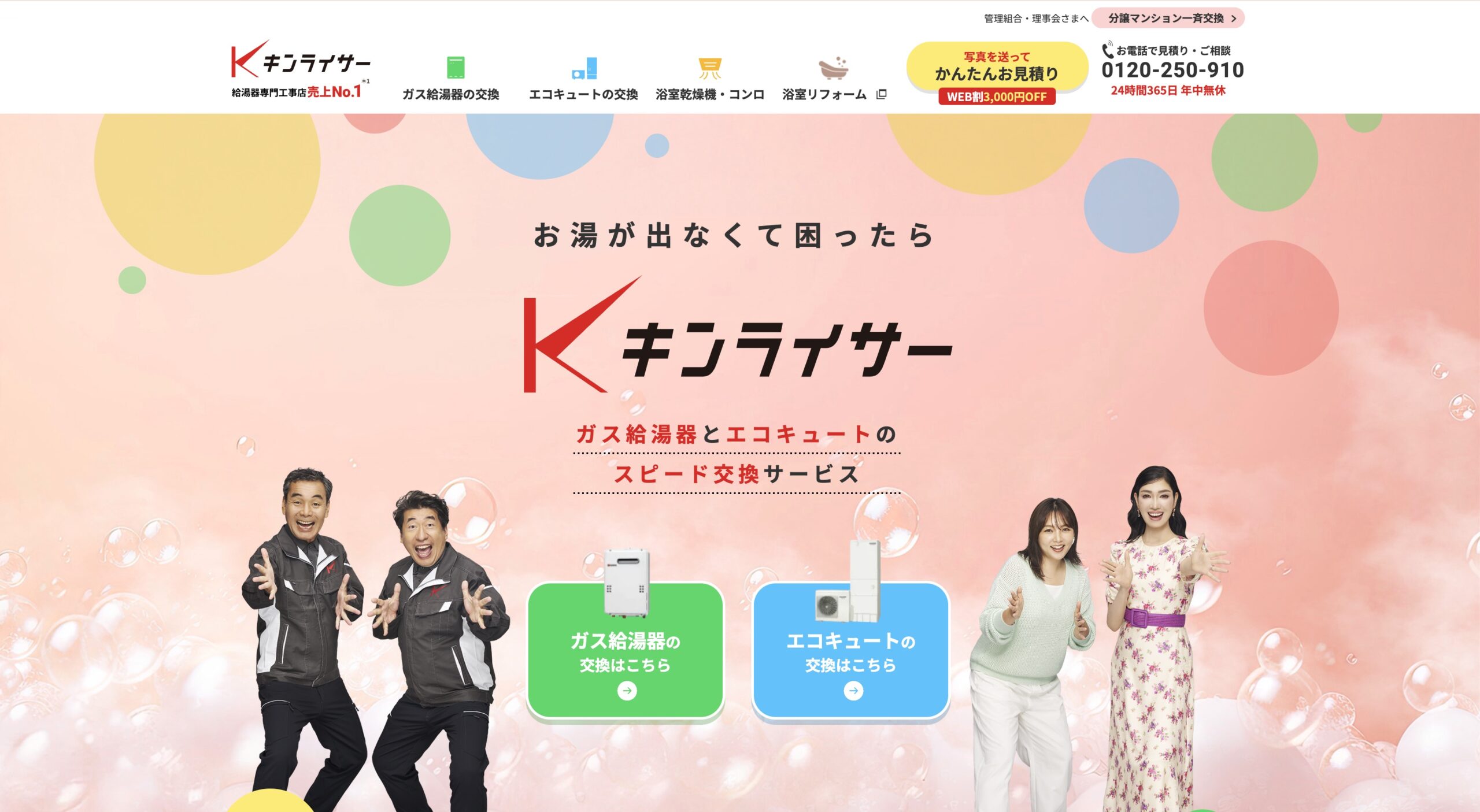 キンライサー